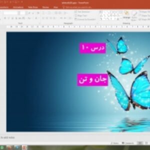 پاورپوینت درس 10 تفکر و سبک زندگی پایه هشتم: جان و تن