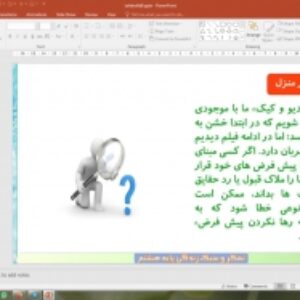پاورپوینت درس 9 تفکر و سبک زندگی پایه هشتم: دیو و کیک