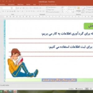 پاورپوینت درس 3 تفکر و سبک زندگی پایه هشتم: پروژه