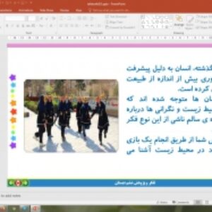 پاورپوینت درس 15 تفکر و پژوهش پایه ششم دبستان (ابتدایی): پلنگ ها و گوزن ها