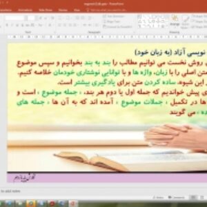 پاورپوینت درس 6 نگارش پایه یازدهم: کاهش محتوا: خلاصه نویسی