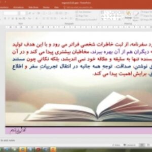 پاورپوینت درس 5 نگارش پایه یازدهم: سفر نامه