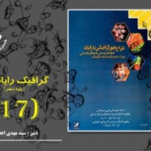 آشنایی با پنجره هیستوری (تاریخچه) History Panel در فتوشاپ