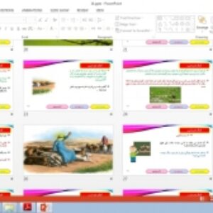 پاورپوینت درس 14 پیام های آسمانی پایه هفتم: کمال هم نشین