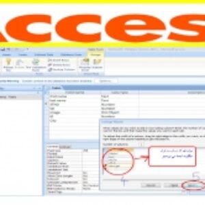 جزوه آشنایی با نرم افزار اکسس 2016 به صورت پاورپوینت و پی دی اف (ACCESS)
