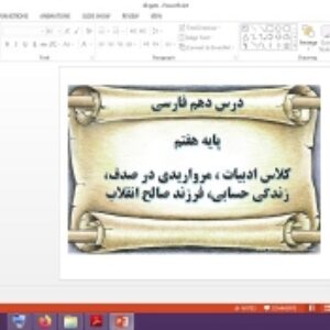 دانلود پاورپوینت کلاس ادبیات، مرواریدی در صدف، زندگی حسابی، فرزند انقلاب درس دهم فارسی پایه هفتم