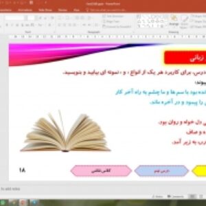 پاورپوینت درس 9 فارسی پایه دهم: کلاس نقاشی