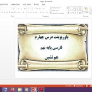 دانلود پاورپوینت هم نشین درس 4 فارسی پایه نهم