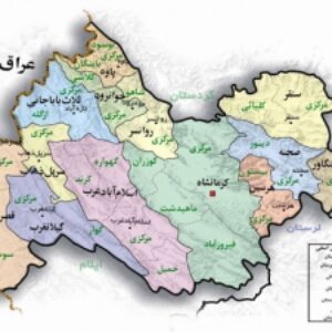 دانلود پاورپوینت آشنایی با استان کرمانشاه
