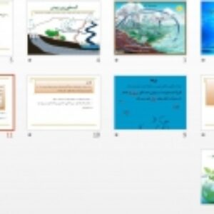 پاورپوینت درس 7علوم هفتم-سفر آب درون زمین