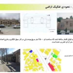 پروژه درس مرمت بناهای تاریخی