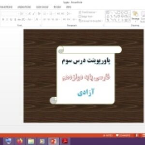 دانلود پاورپوینت آزادی درس 3 فارسی پایه دوازدهم
