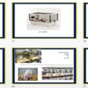 فایل پاورپوینت جایگاه و تجهیزات نگهداری  حیوانات ازمایشگاهی