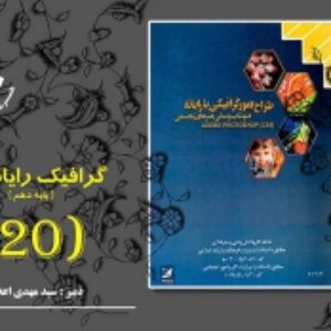فتوشاپ قسمت  20 آشنایی با ابزار Pen Tool در فتوشاپ