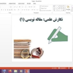 دانلود پاورپوینت نگارش علمی مقاله نویسی 1 درس 5 نگارش پایه دوازدهم