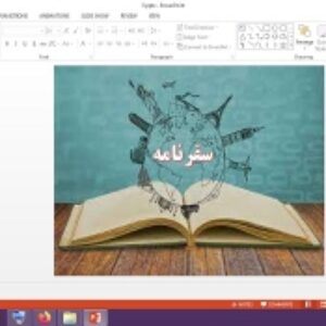 دانلود پاورپوینت سفرنامه درس 5 نگارش پایه یازدهم