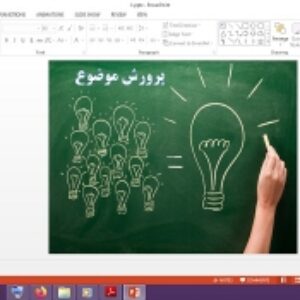دانلود پاورپوینت پرورش موضوع درس 1 نگارش پایه دهم