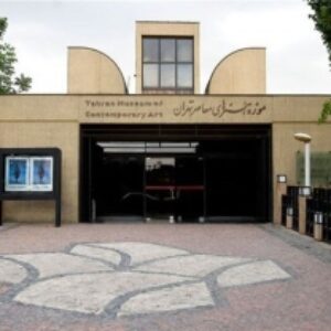 پاورپوینت موزه هنرهای معاصر تهران