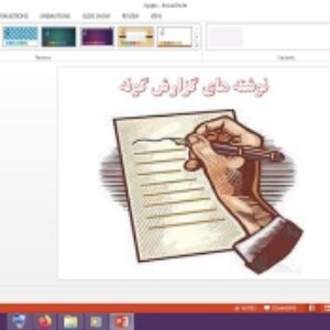 دانلود پاورپوینت نوشته های گزارش گونه درس 4 نگارش پایه دهم