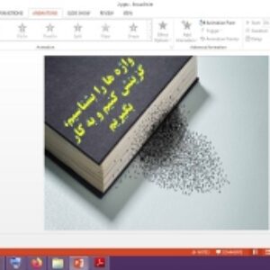 دانلود پاورپوینت واژه ها را بشناسيم گزينش كنيم و به كار بگيريم درس 2 نگارش پایه نهم
