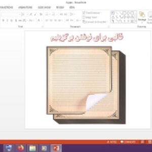 دانلود پاورپوینت قالبی برای نوشتن برگزينيم درس 6 نگارش پایه نهم