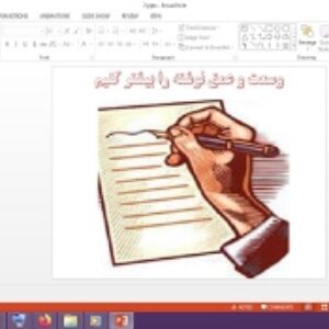 دانلود پاورپوینت وسعت و عمق نوشته را بيشتر كنيم درس 7 نگارش پایه نهم