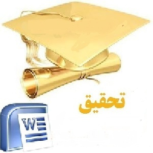 مقاله تاریخچه تعاون