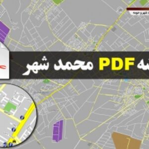 نقشه جدید pdf شهر محمد شهر و حومه با کیفیت بسیار بالا در ابعاد 100*140