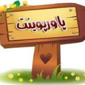 دانلود پاور پوینت جوشکاری پلاستیک ها