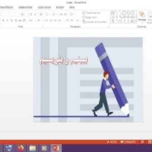 دانلود پاورپوینت ببینیم و بنویسیم درس 3 نگارش پایه هشتم