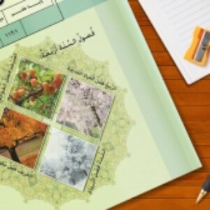 دانلود جدیدترین سوالات نوبت دوم عربی هفتم خرداد