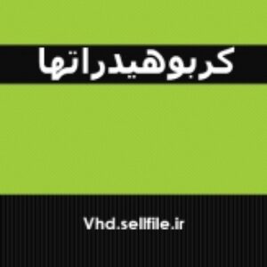 پاورپوینت آموزش کربوهیدرات ها