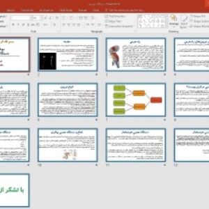 پاورپوینت دستگاه عصبی