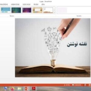 دانلود پاورپوینت نقشه نوشتن درس 1 نگارش پایه هفتم