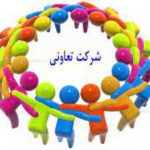 مالیات شرکت های تعاونی، قانون مالیات های مستقیم، قانون تجارت