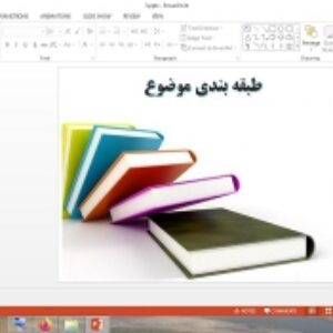 دانلود پاورپوینت طبقه بندی موضوع درس 3 نگارش پایه هفتم