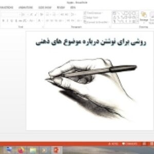 دانلود پاورپوینت روشی برای نوشتن درباره موضوع های ذهنی درس 8 نگارش پایه هفتم