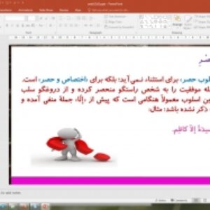 پاورپوینت درس 3 عربی پایه دوازدهم انسانی: (الدّرسُ الثّالِثُ: ثلاثُ قِصَصٍ قَصيرَةٍ)