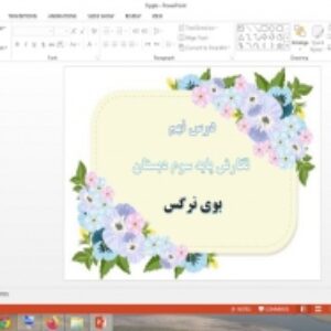 دانلود پاورپوینت بوی نرگس درس 9 نگارش پایه سوم دبستان