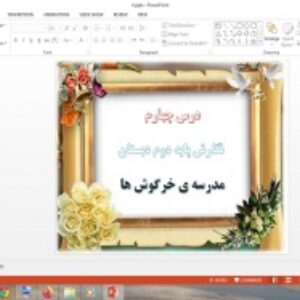 دانلود پاورپوینت مدرسه خرگوش ها درس 4 نگارش پایه دوم دبستان