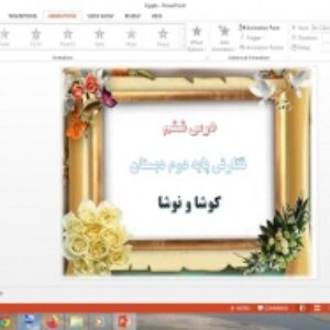 دانلود پاورپوینت کوشا و نوشا درس 6 نگارش پایه دوم دبستان
