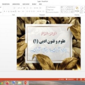 دانلود پاورپوینت واج آرایی واژه آرایی درس 3 علوم و فنون ادبی 1 پایه دهم