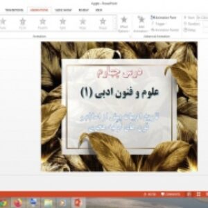 دانلود پاورپوینت تاریخ ادبیات پیش از اسلام و قرن های اولیه هجری درس 4 علوم و فنون ادبی 1 پایه دهم
