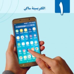 فایل صوتی فصل اول فیزیک یازدهم