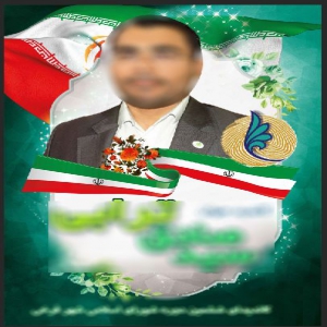 لایه باز پوستر انتخابات شورای اسلامی شهر