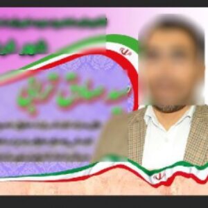 لایه باز پوستر انتخابات شورای اسلامی شهر