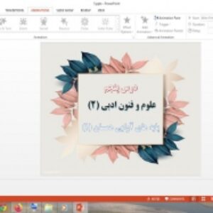 دانلود پاورپوینت پایه های آوایی همسان 1 درس 5 علوم و فنون ادبی 2 پایه یازدهم