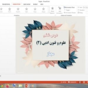 دانلود پاورپوینت مجاز درس 6 علوم و فنون ادبی 2 پایه یازدهم