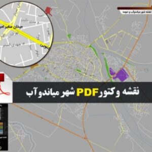 نقشه جدید pdf شهر میاندوآب و حومه با کیفیت بسیار بالا در ابعاد 100*120