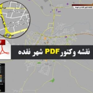 نقشه جدید pdf شهر نقده و حومه با کیفیت بسیار بالا در ابعاد 100*120